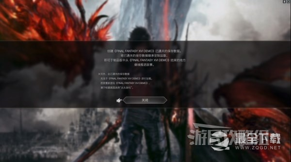最终幻想16存档继承方法是什么