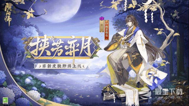 阴阳师弈挟芳弈月皮肤怎么获得