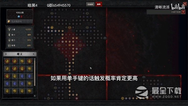 暗黑破坏神4野蛮人双手斧旋风斩流玩法分享