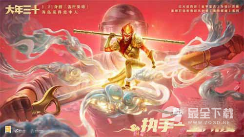 《和平精英》大话西游皮肤获取攻略详解