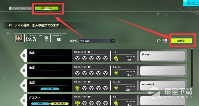 蓝色协议联机方法攻略