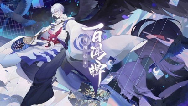 阴阳师式神图鉴大全2021 分享在哪里