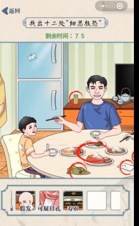 无敌脑洞王者奇怪的妻子怎么通关