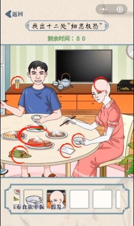 无敌脑洞王者奇怪的妻子怎么通关