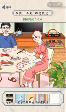 无敌脑洞王者奇怪的妻子怎么通关