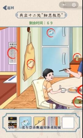 无敌脑洞王者奇怪的妻子怎么通关