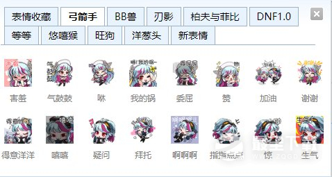 DNF弓箭手表情包获得方法指南