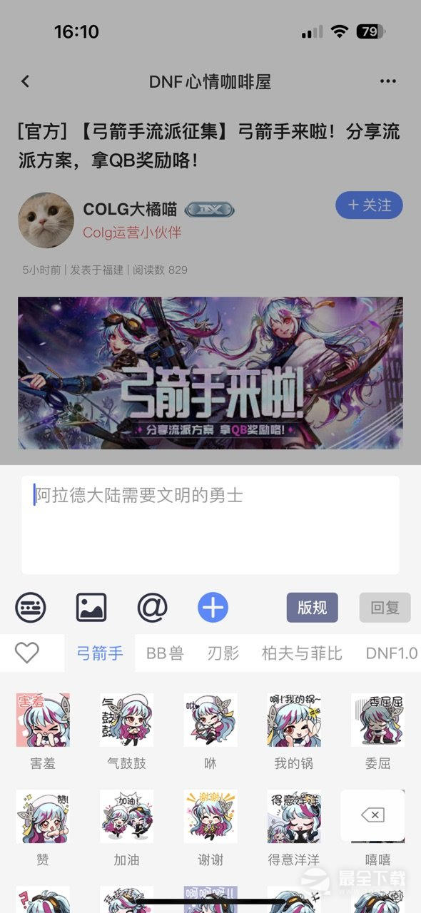 DNF弓箭手表情包获得方法指南
