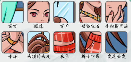 疯狂梗传美女找不同13通关攻略