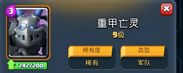 皇室战争重甲亡灵和地狱之塔选哪个 和野蛮人攻城