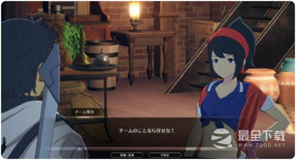 《蓝色协议》加入团队方法