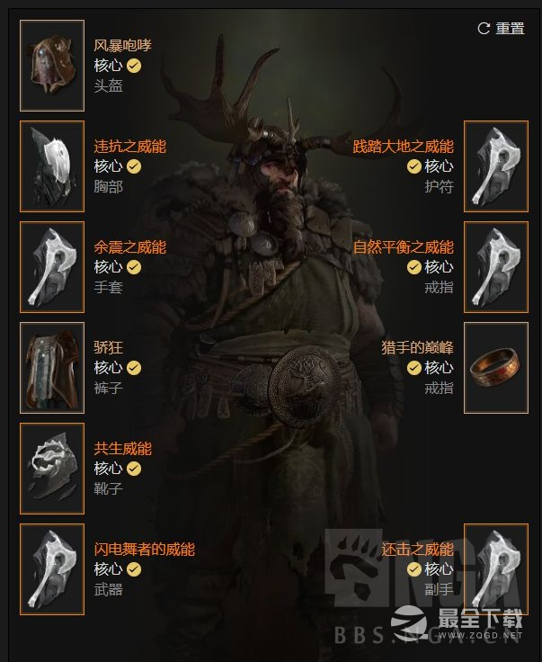 《暗黑破坏神4》三暗金共生德鲁伊BD怎么搭配