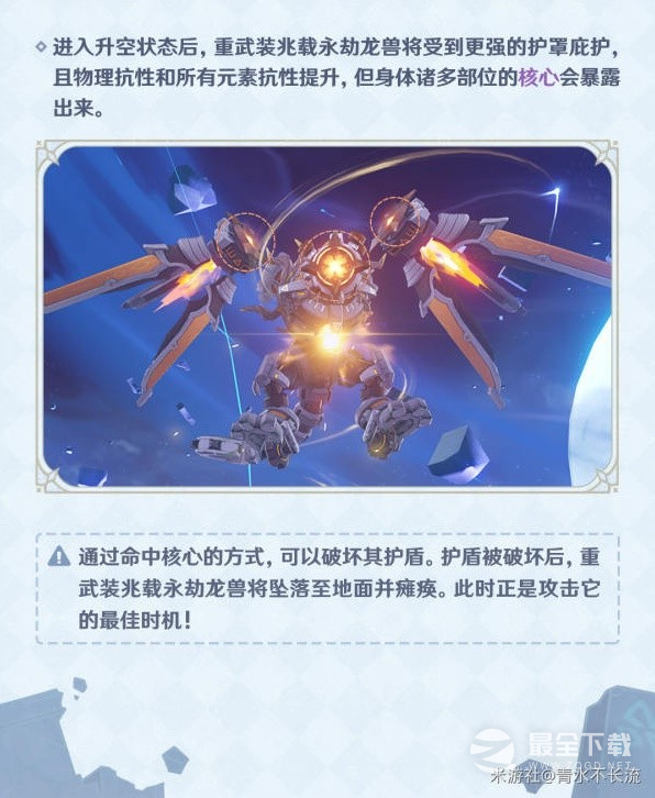 《原神》离垢者肃心旅宴DAY2满奖励通关教程
