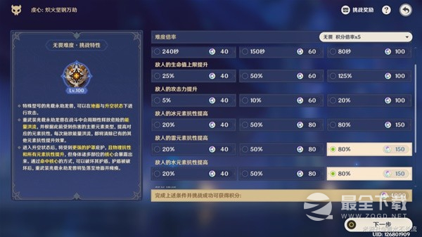 《原神》离垢者肃心旅宴DAY2满奖励通关教程