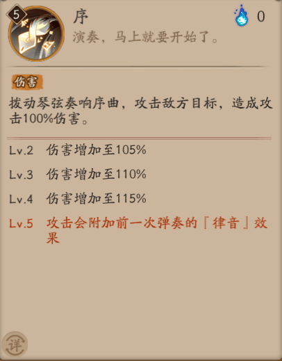 阴阳师紧那罗御魂搭配2021 值得培养吗