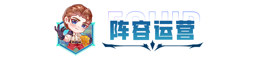 云顶之弈S9暗影堡垒炮阵容怎么搭配