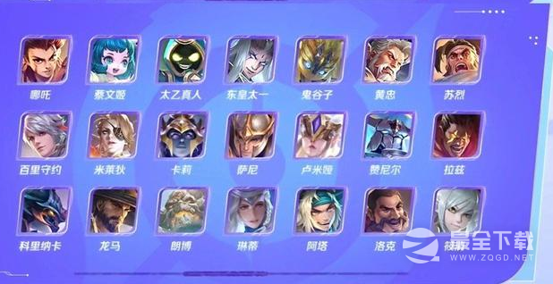 王者荣耀亚运版全部英雄一览