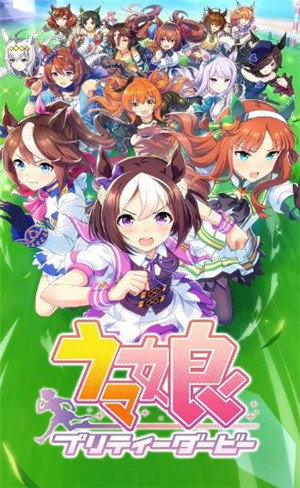 《赛马娘》亚服延迟高是什么原因