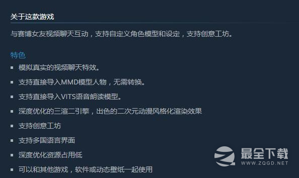 赛博女友在哪可以玩到