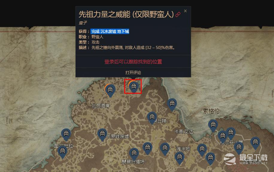 暗黑破坏神4先祖力量之威能获得方法