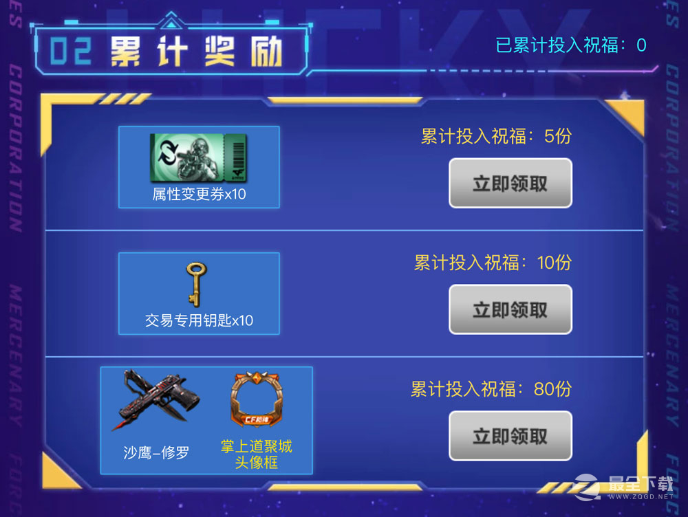 CF幸运火拼团活动网址