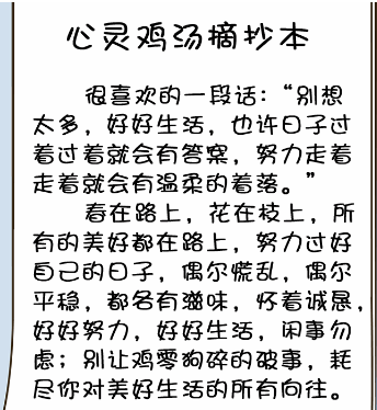疯狂梗传心灵鸡汤2通关流程