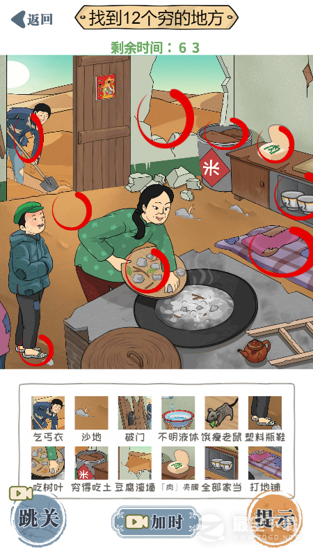 无敌脑洞王者贫困的大婶怎么过