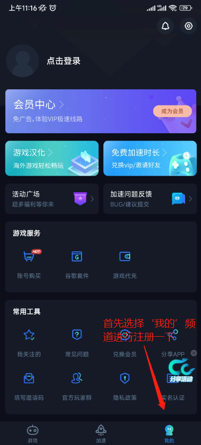 《动物之森：口袋营地》韩服服务器登陆失败解决办法