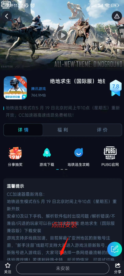 《动物之森：口袋营地》韩服服务器登陆失败解决办法