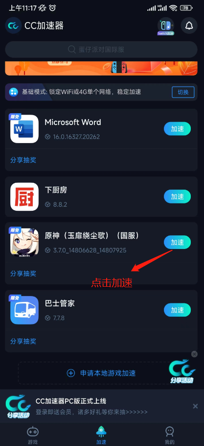 《动物之森：口袋营地》韩服服务器登陆失败解决办法