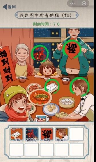 无敌脑洞王者新年集福通关指南