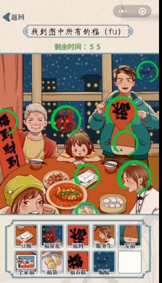 无敌脑洞王者新年集福通关指南