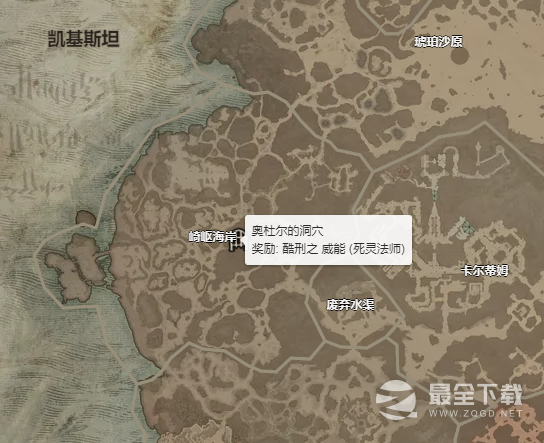 《暗黑破坏神4》酷刑威能获得攻略详解