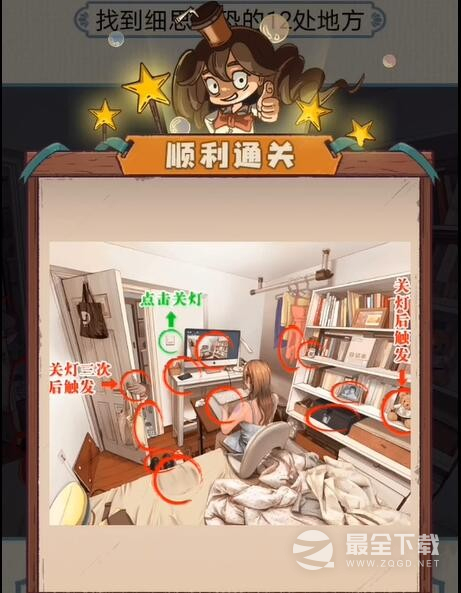 《无敌脑洞王者》找到细思极恐的12处地方通关攻略分享