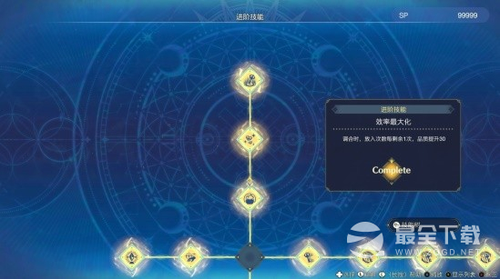 莱莎的炼金工房3科洛蒂娅技能冲突怎么解