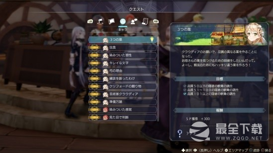 莱莎的炼金工房3科洛蒂娅技能冲突怎么解