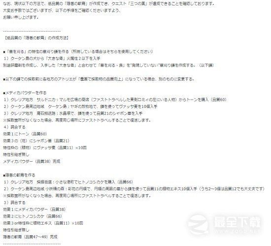莱莎的炼金工房3科洛蒂娅技能冲突怎么解
