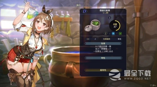 莱莎的炼金工房3科洛蒂娅技能冲突怎么解