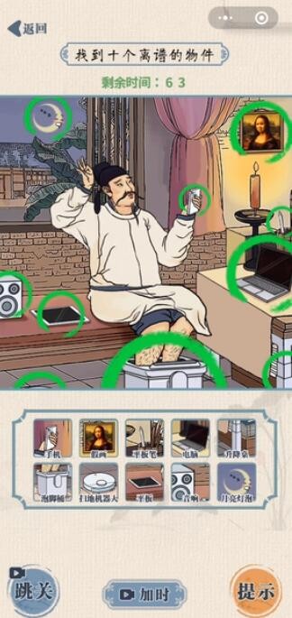 无敌脑洞王者李白退休记通关攻略