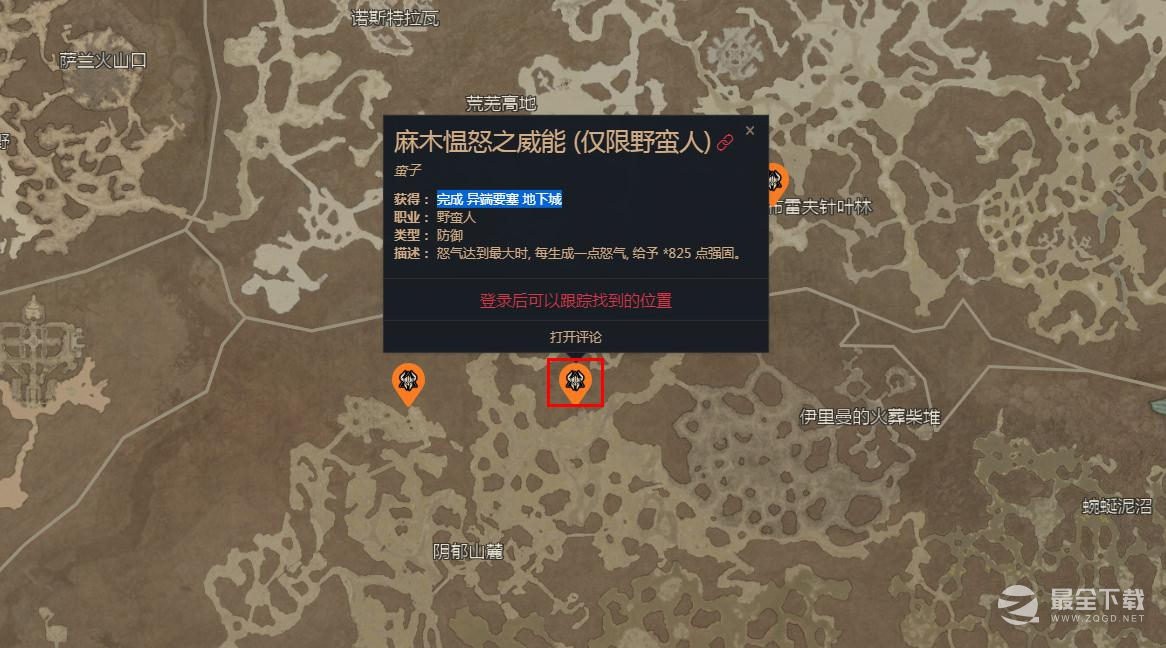 暗黑4麻木愠怒之威能位置在哪