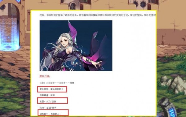 dnf女鬼剑第五职业是固伤还是百分比 职业类型介绍 dnf女鬼剑第五职业是固伤还是百分比 职业类型介绍