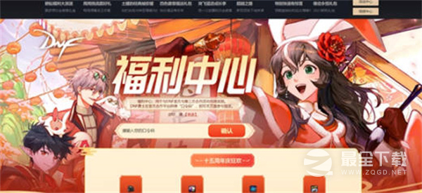 《dnf》十五周年口令码使用位置介绍