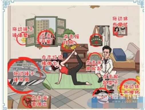 《无敌脑洞王者》揭穿女友的10000w身价通关攻略