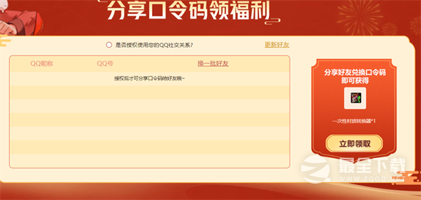 DNF15周年口令码输入位置在哪儿