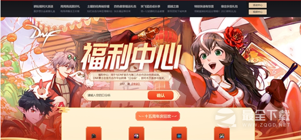 DNF15周年口令码输入位置在哪儿