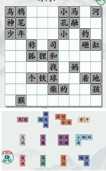 疯狂梗传80小学课文通关攻略