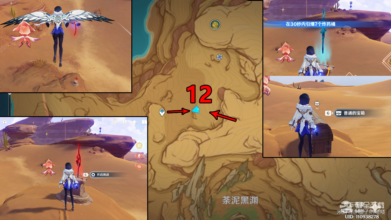《原神》苍漠囿土挑战方碑完成攻略
