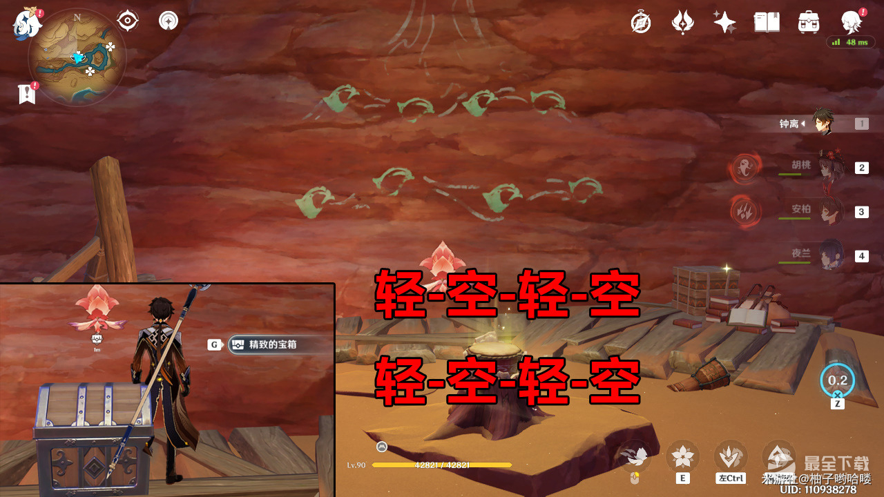 《原神》苍漠囿土挑战方碑完成攻略