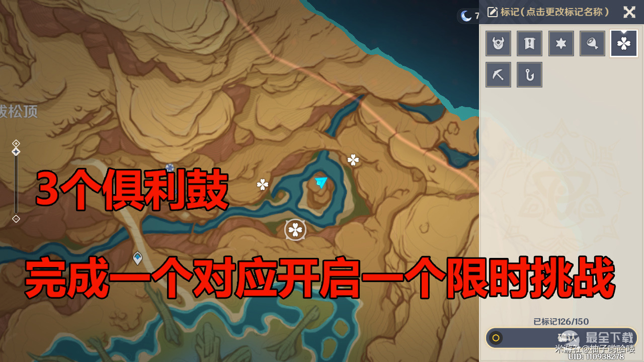 《原神》苍漠囿土挑战方碑完成攻略
