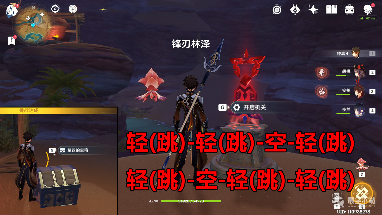 《原神》苍漠囿土挑战方碑完成攻略